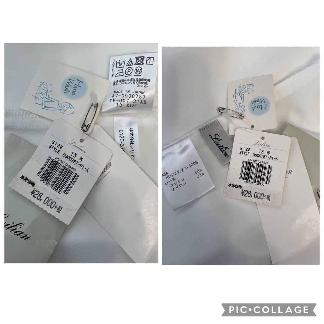 レリアン　タグ付未使用　レース使いのブラウス　希少レギュラー13号