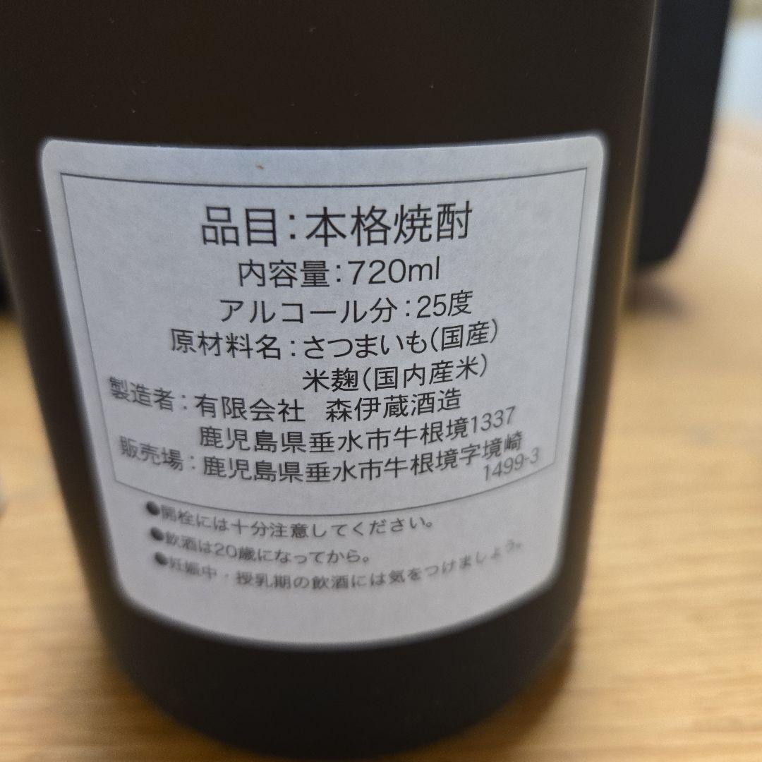 新品未開封　森伊蔵 本格焼酎 専用箱付き 720ml 希少　②