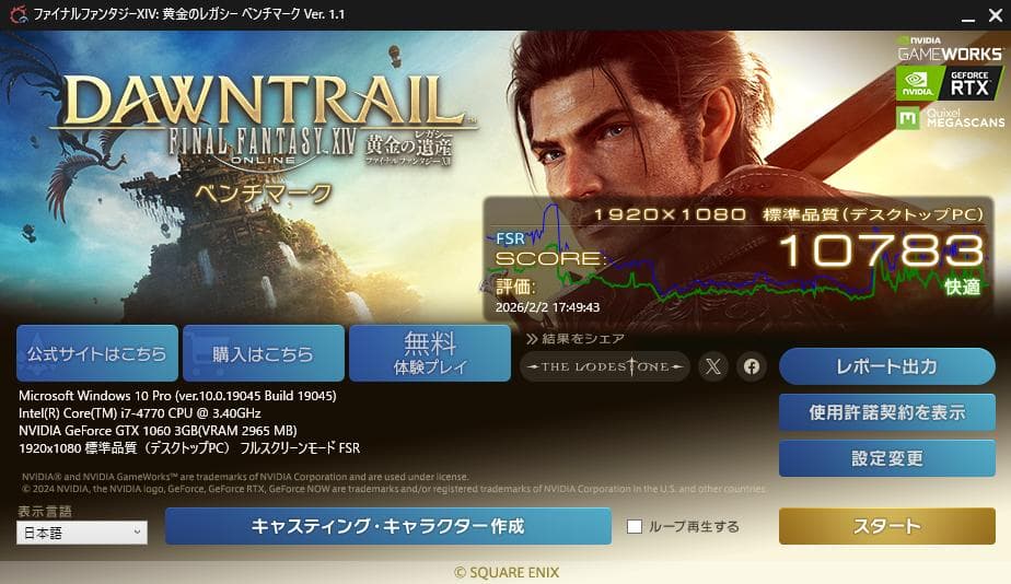 白ゲーミングPC i7-4770/GTX1060/SSD480GB