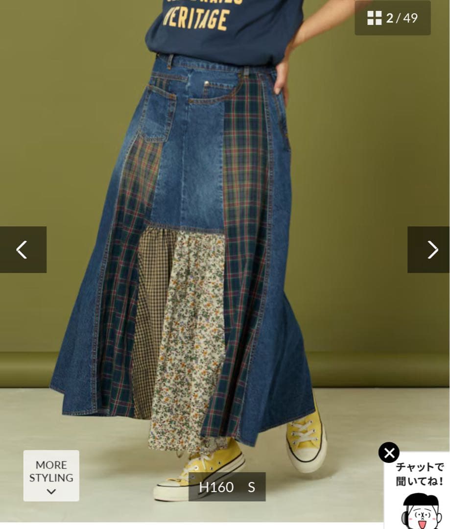 サイドフロント デニム 切り替え フレアスカート　freada フリーダ　タグ付