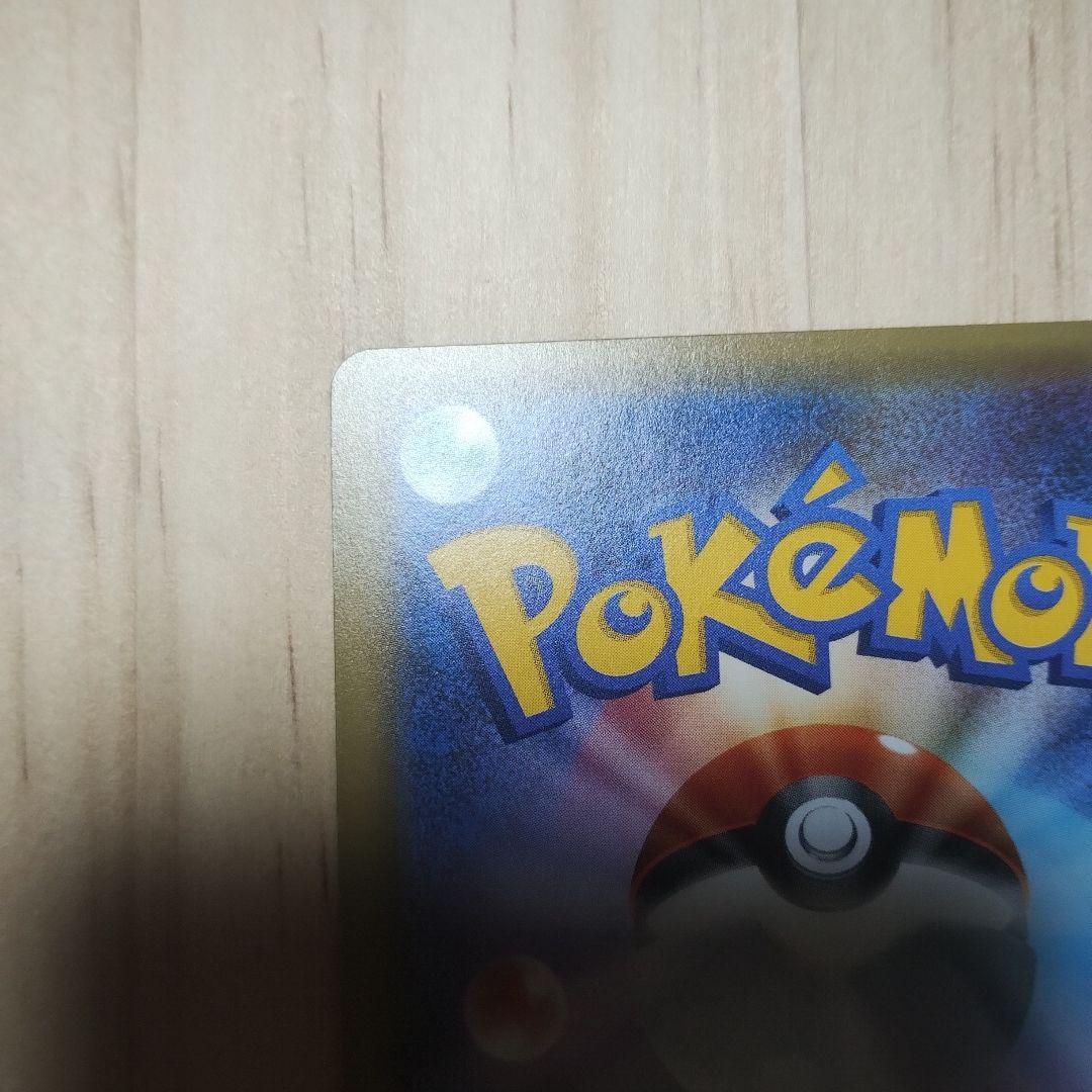 ポケモンカード break エネルギー 悪 ur