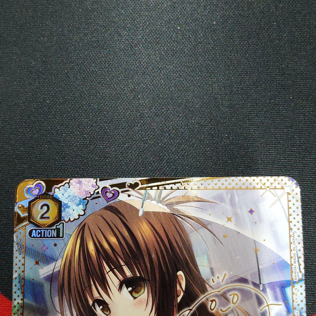 ユニオンアリーナ　ToLOVEる　結城美柑　R ☆☆　星2 サイン　1枚