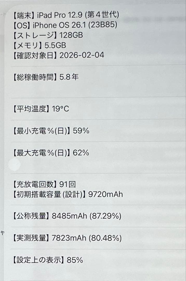 iPad Pro 第4世代　Wi-Fi シルバー　128GB 超美品 #4