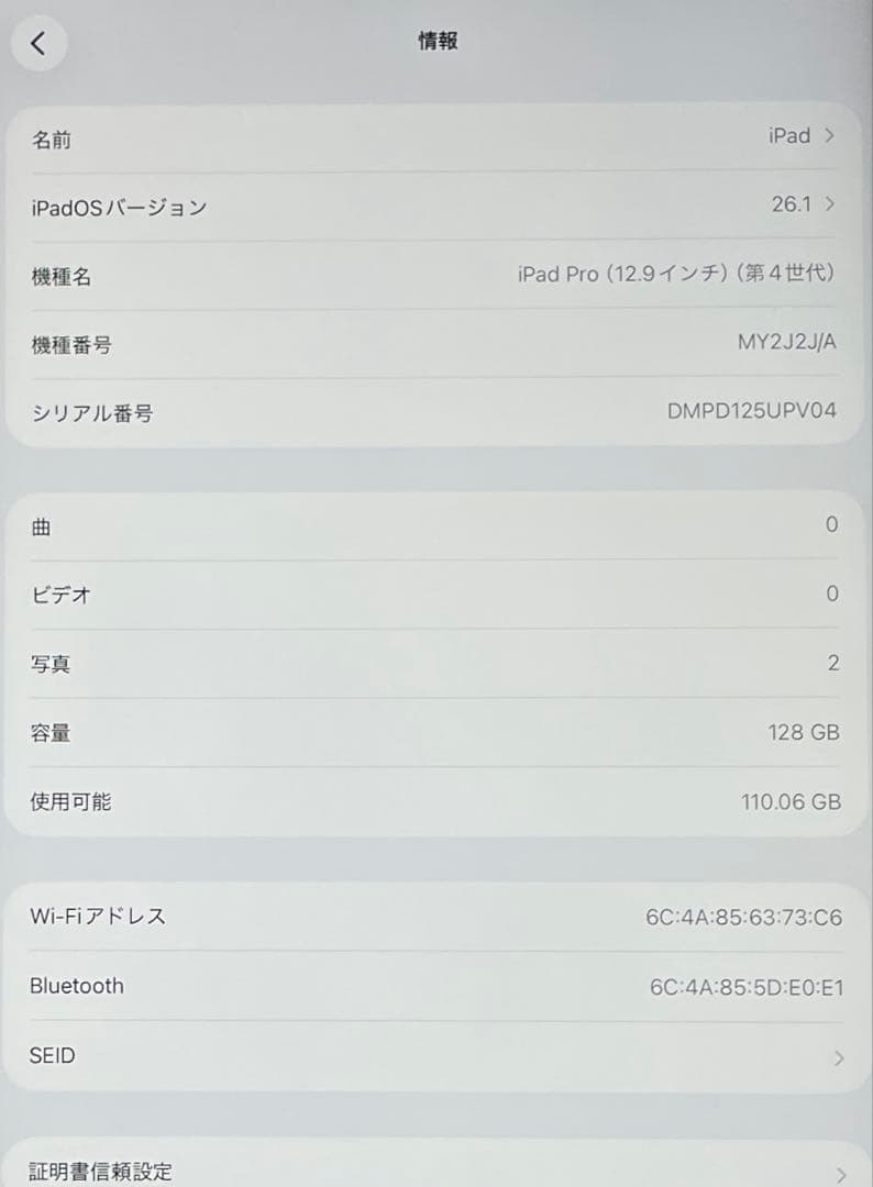 iPad Pro 第4世代　Wi-Fi シルバー　128GB 超美品 #4