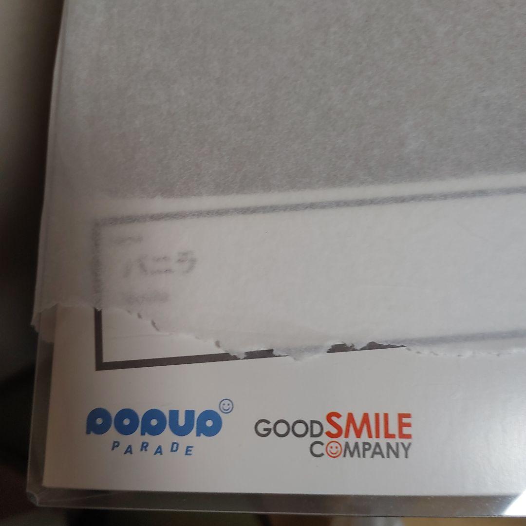 【未開封】POP UP PARADE ネコぱら ショコラ バニラ 2体セット