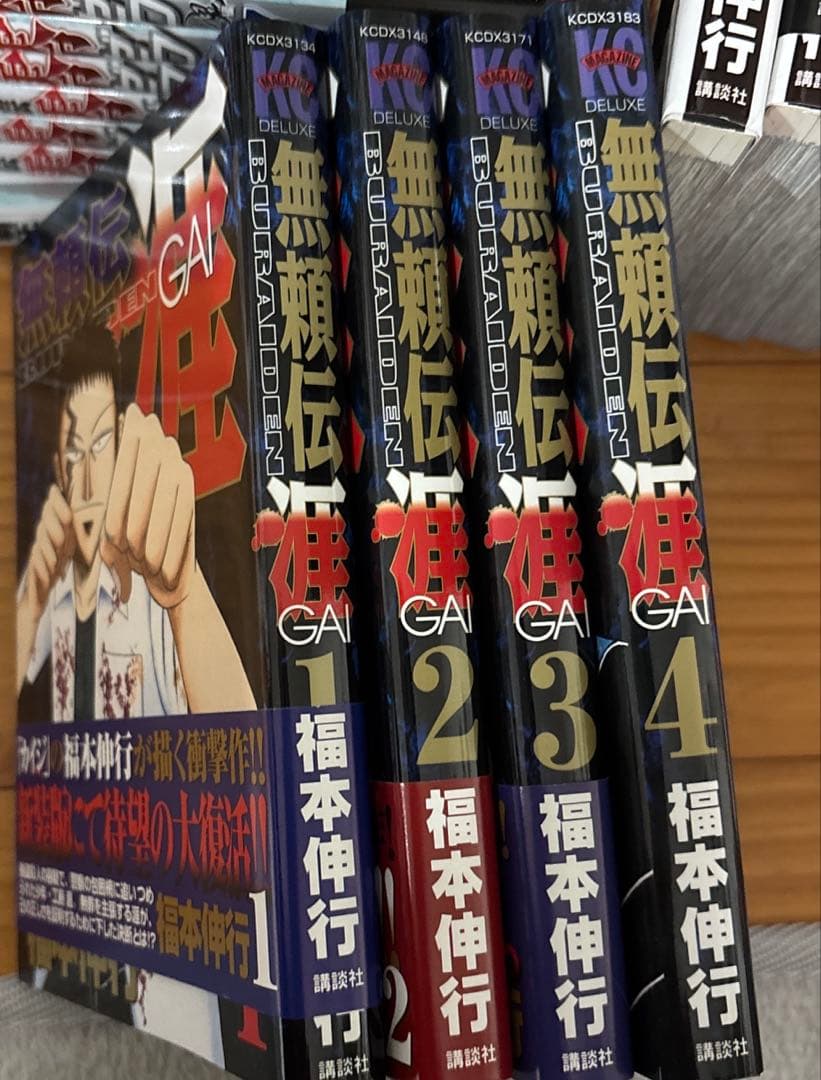 カイジ　全巻セット