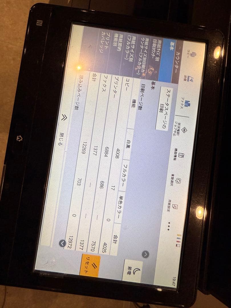 TASKalfa 3554ci 業務用プリンター 本体　京セラ kyocera
