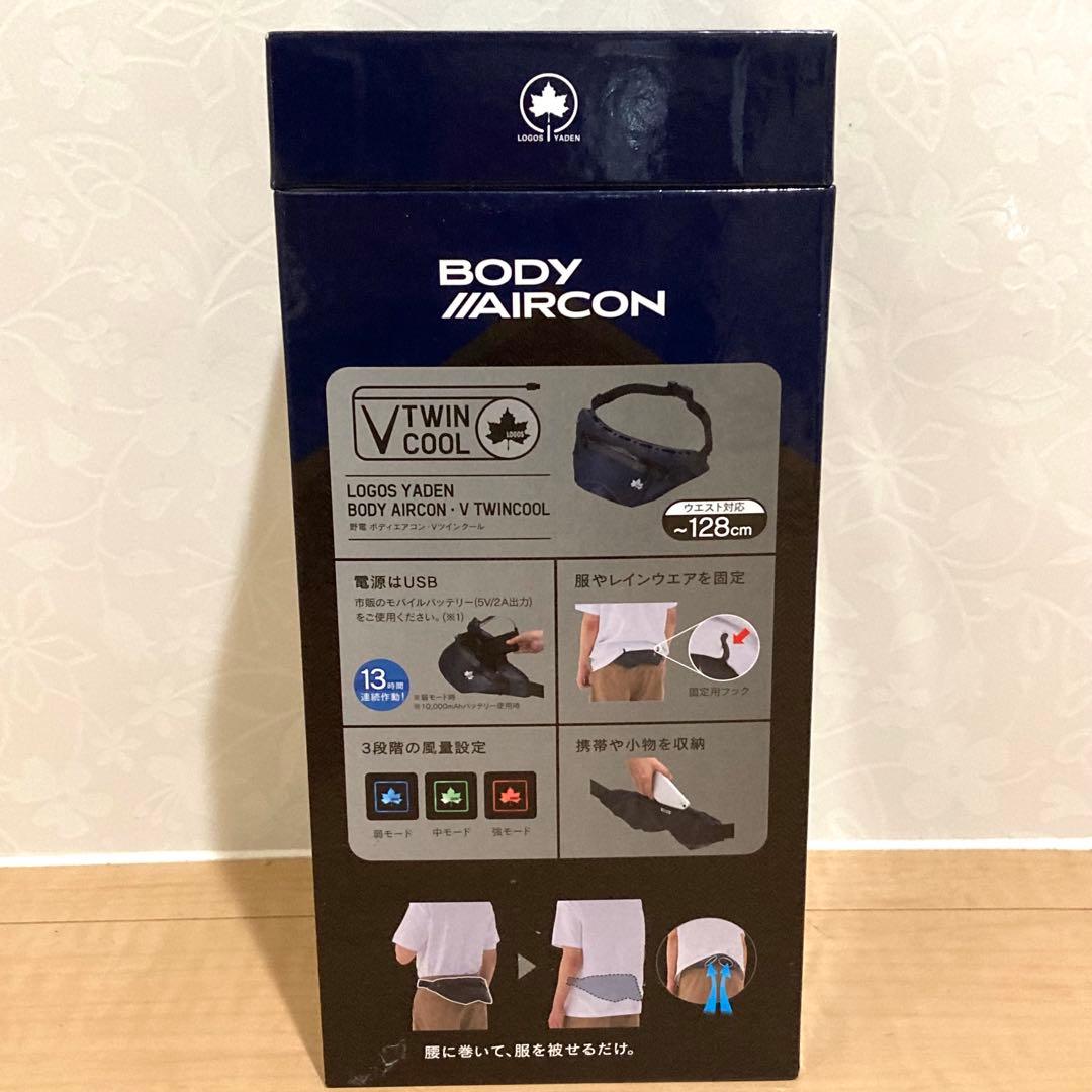 未使用✨LOGOS ロゴス 野電 ボディエアコン Ｖツインクール