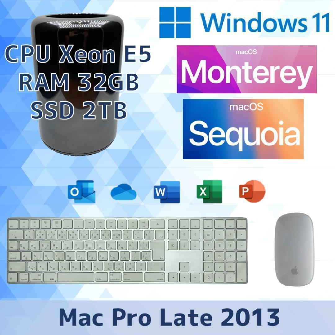 Mac Pro Xeon 32GB 2TB 最新OS Win11 Office