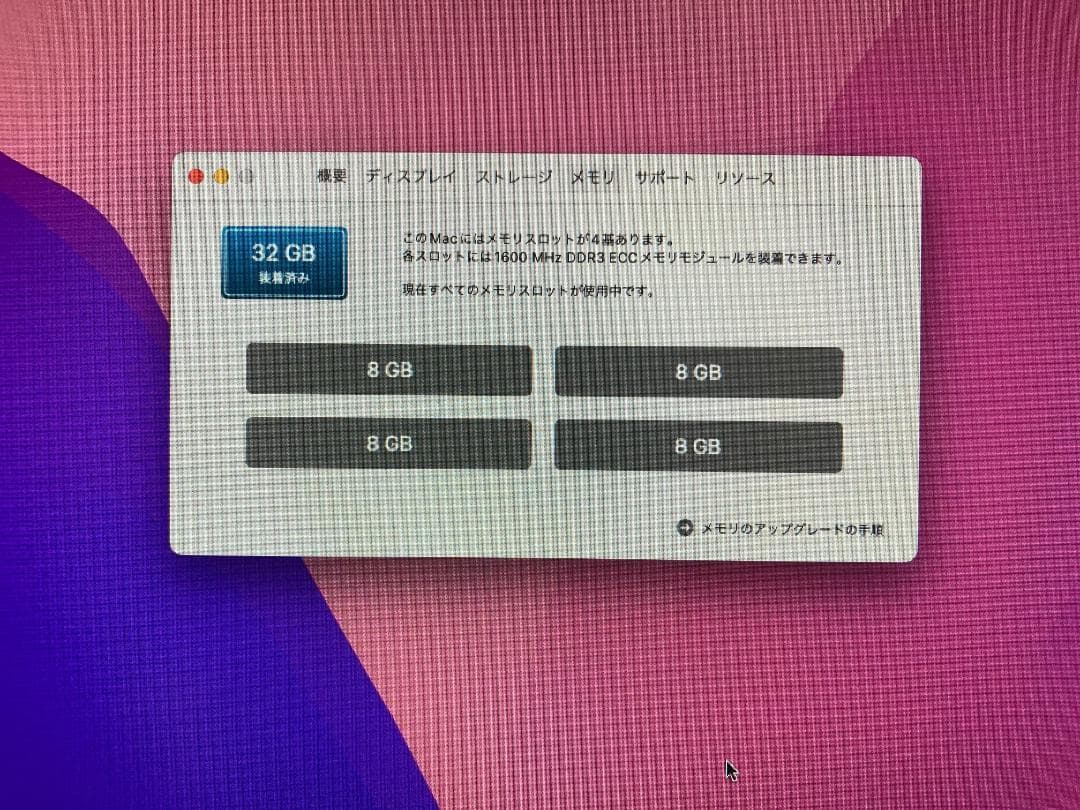 Mac Pro Xeon 32GB 2TB 最新OS Win11 Office