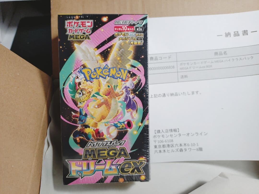 ポケセン産　ポケモンカードゲーム MEGA ドリームex