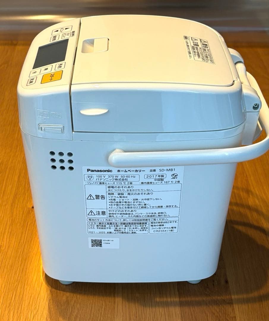 【最終値引き】Panasonic ホームベーカリー SD-MB1