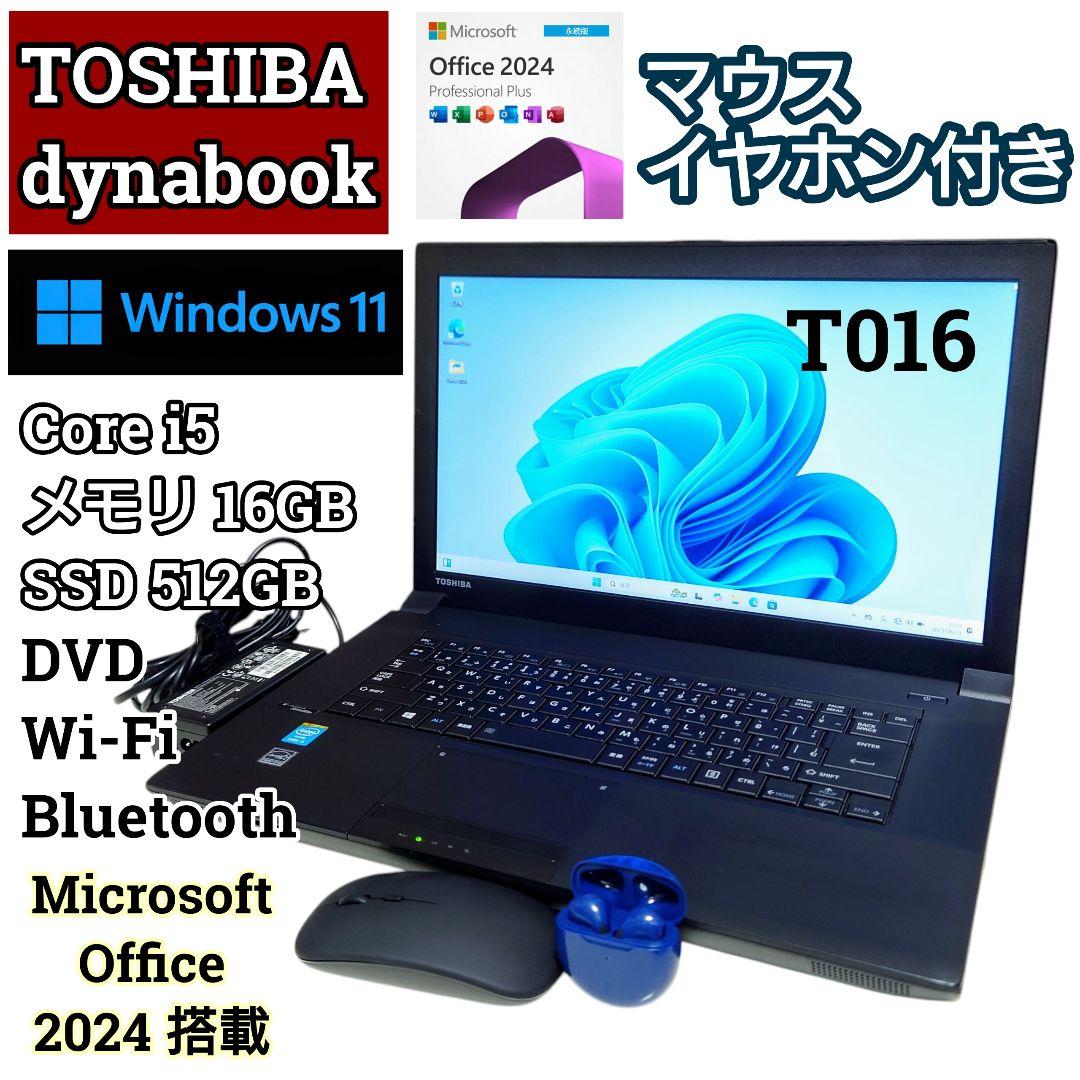 dynabook Corei5 SSD512GB 新品イヤホン＆マウスセット