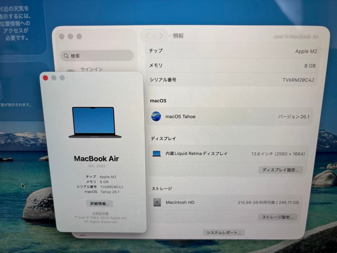 Macbook Air 13インチ　M2 A2681 256GB 8GB