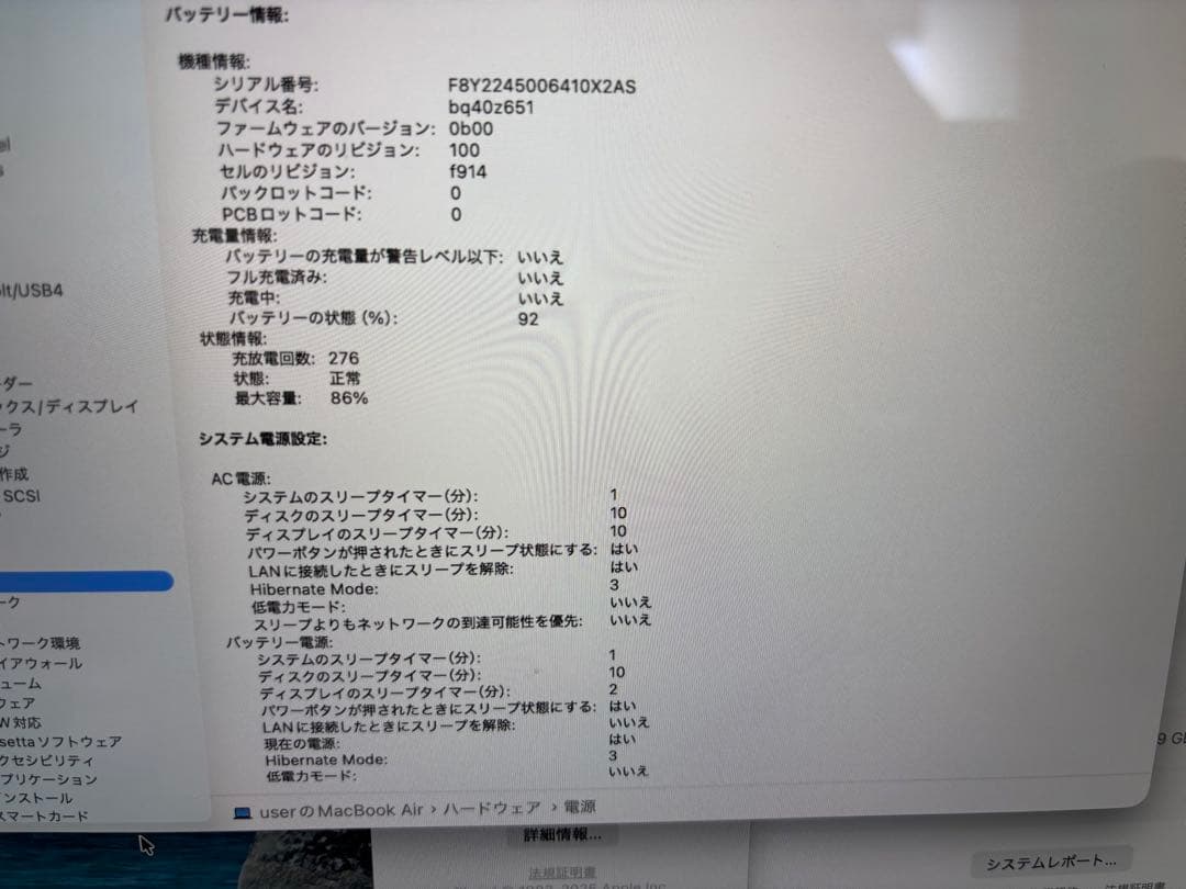 Macbook Air 13インチ　M2 A2681 256GB 8GB