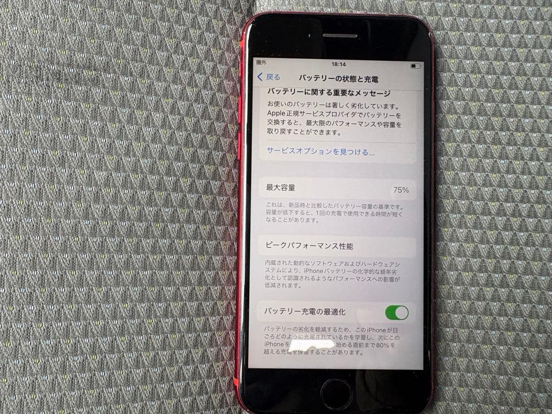 iPhoneSE （第2世代）128GB レッド　バッテリー残量75%