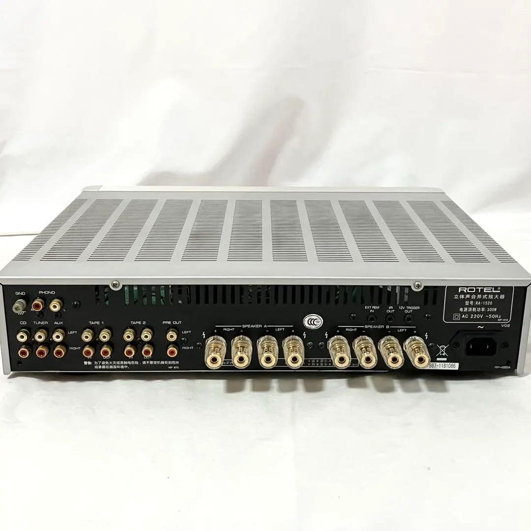 ROTEL プリメインアンプ RA-1520 シルバー ローテル アンプ
