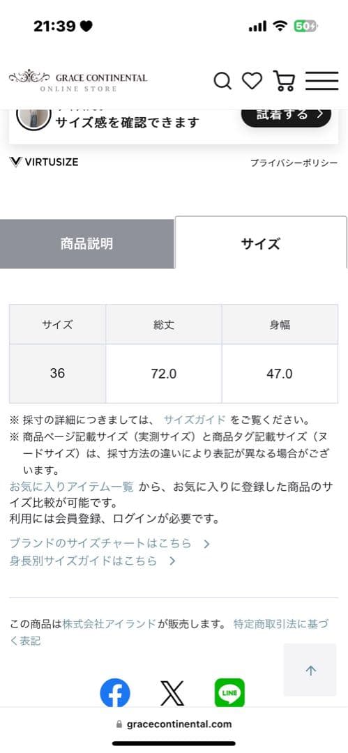 ダイアグラム　フラワーレースキャミソール　グレースコンチネンタル　DIAGRAM