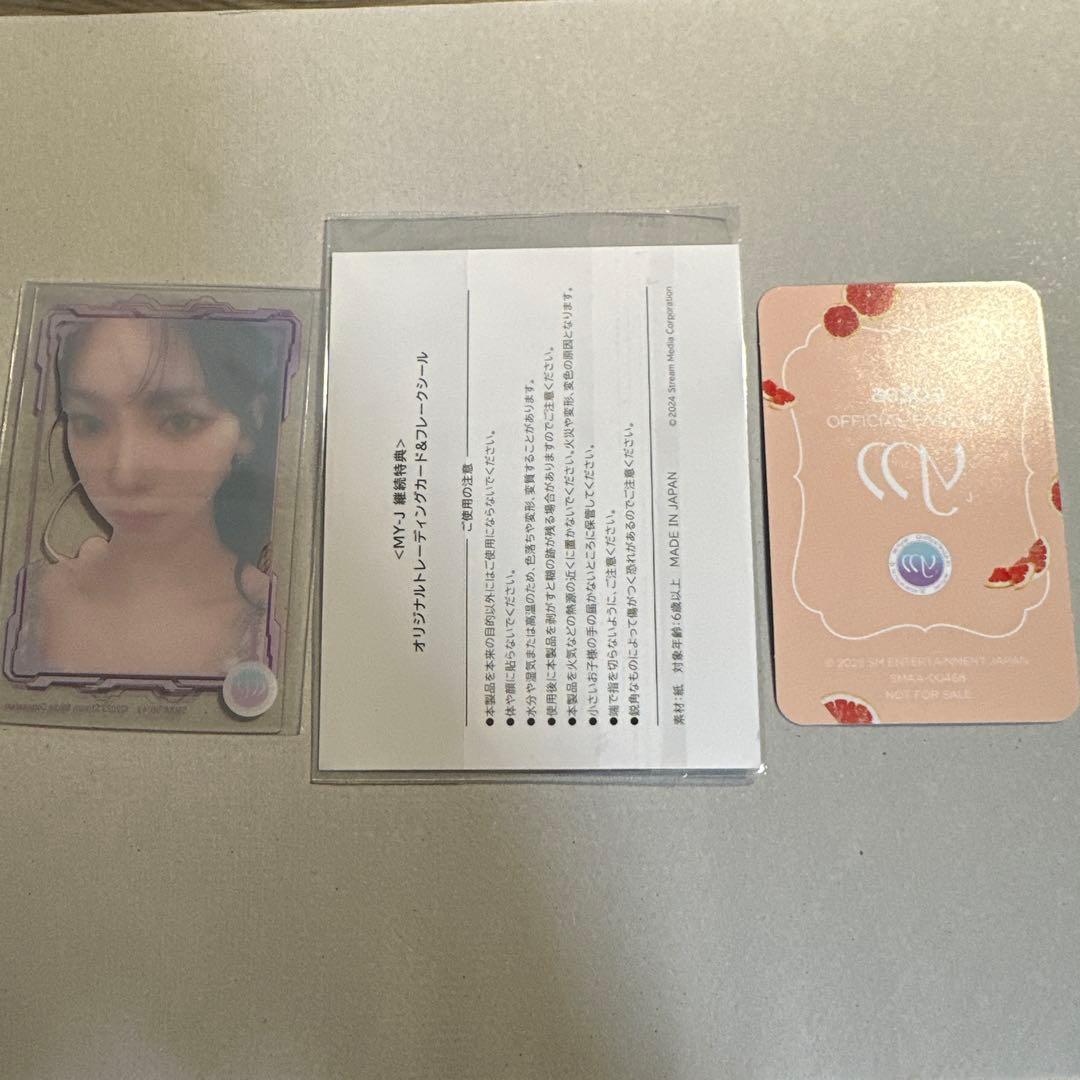 aespa カリナ FC継続特典トレカ 3枚セット