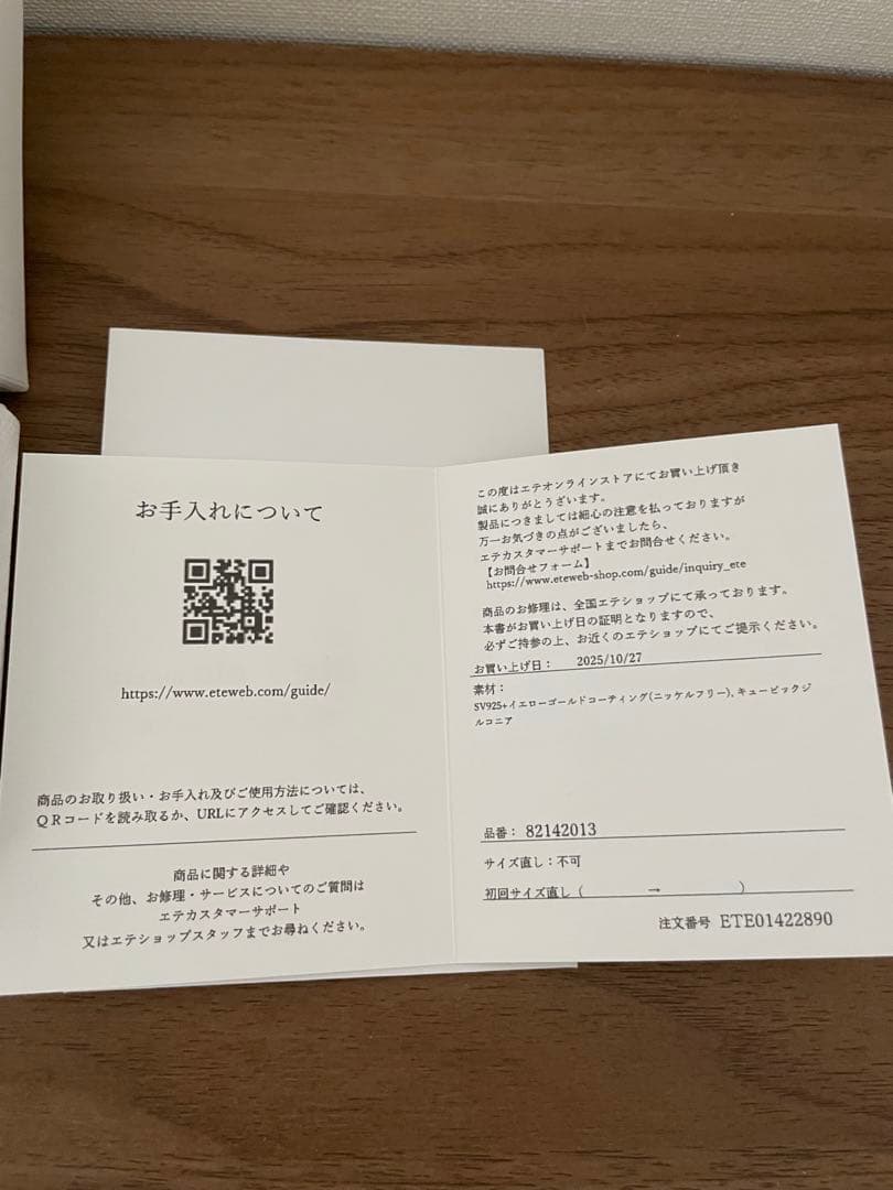 ete ビジュー クレセントムーン リング 13号 イエローゴールド