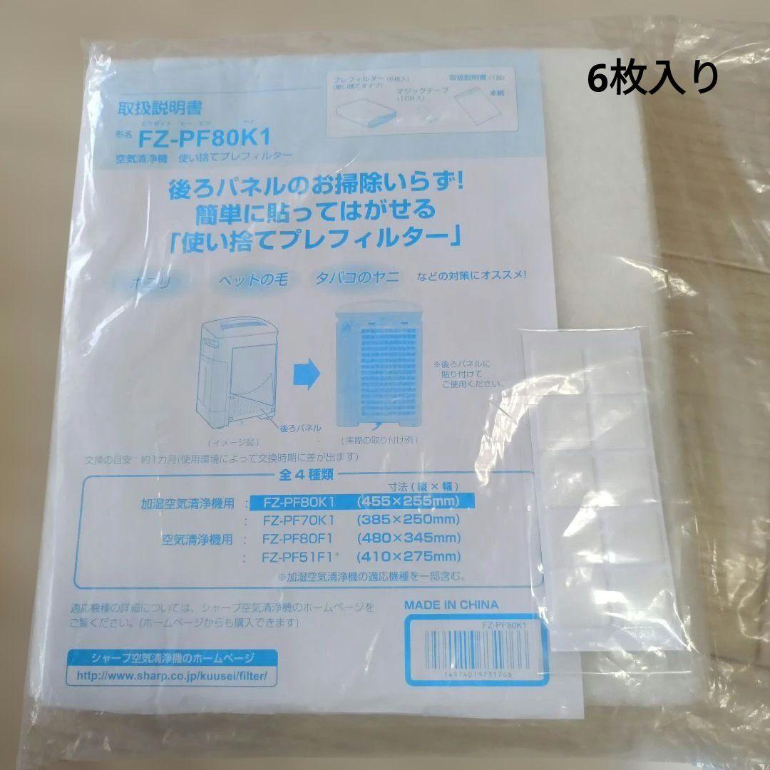 美品★シャープ★SHARP 加湿空気清浄機 KI-HS70-W　フィルター取説付