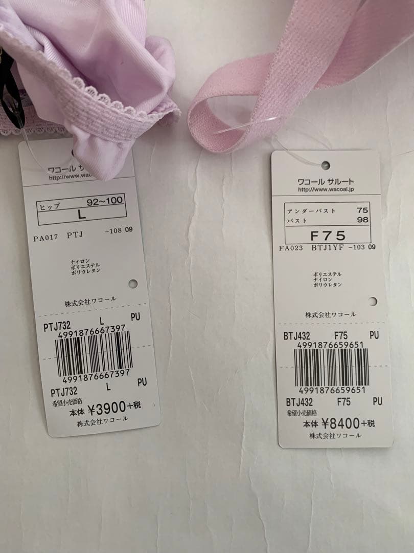 サルート　ブラジャー1枚＆ショーツ1枚　セット　新品