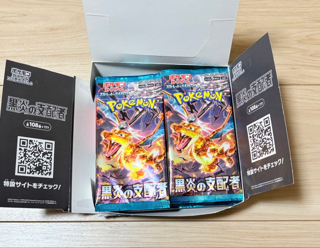 黒炎の支配者　未開封30パック　箱付き