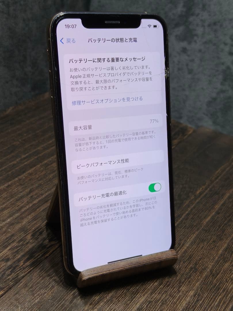 iPhone Xs 256GB スマホ SIMロック解除済み