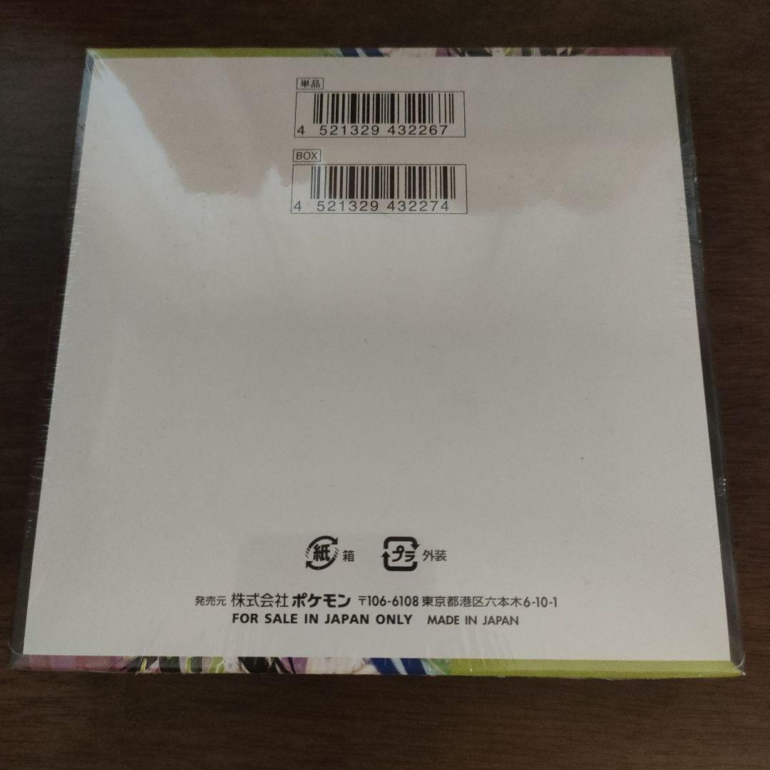 【シュリンク付き】ポケモンカードゲーム ムニキスゼロ