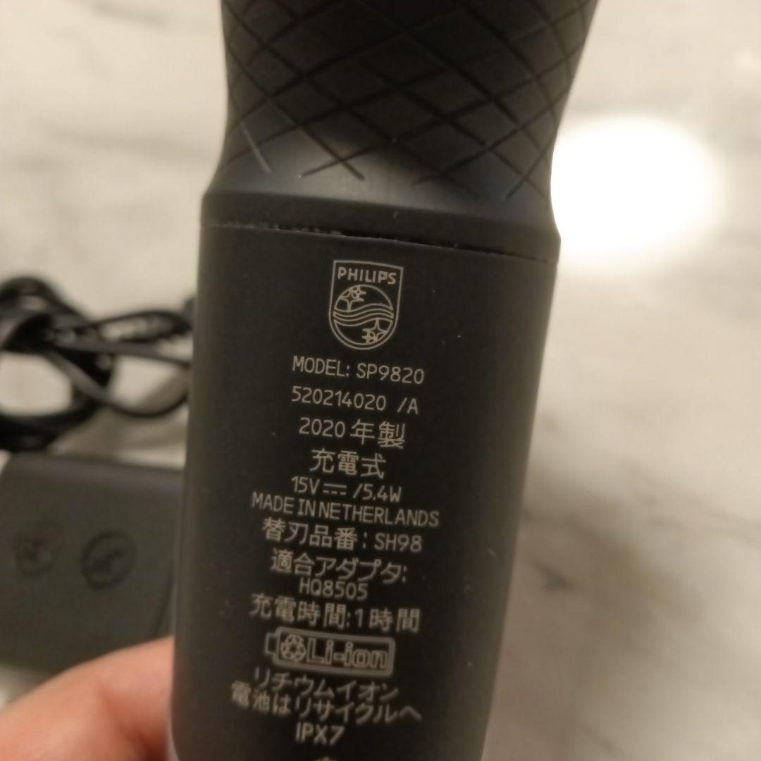 フィリップス (PHILIPS) S9000 Prestige SP9820