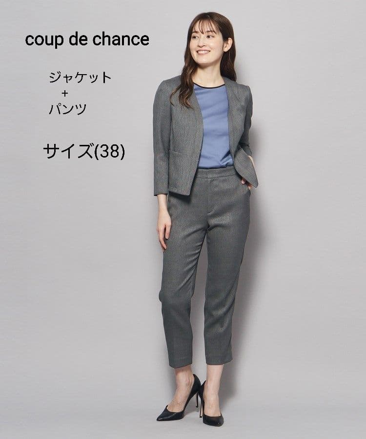 美品 coup de chance 麻調合繊ストレッチパンツスーツ