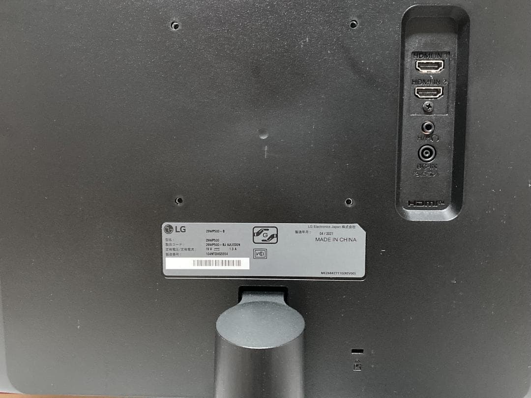 LG 29WP500-B 29インチ 2560×1080 HDR 75Hz