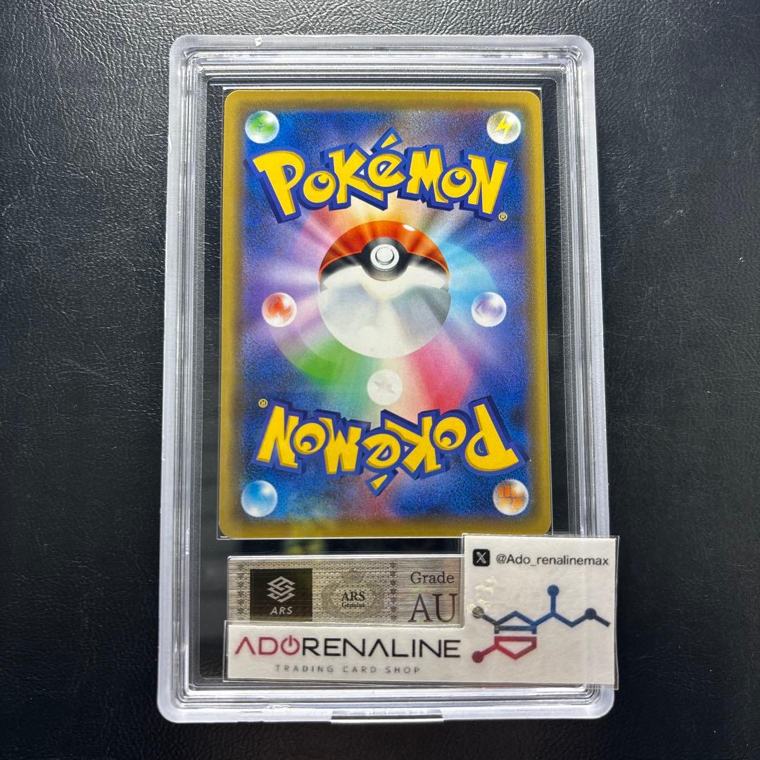 【ARS10】ミュウツー＆ミュウGX RR 052/173