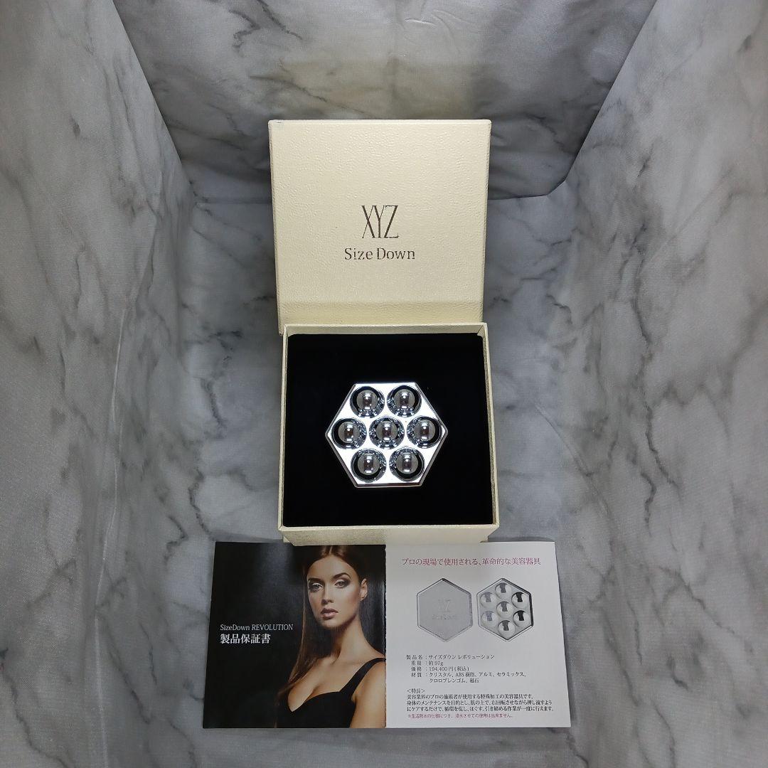 【新品未使用】美容器具サイズダウン　レボリューション