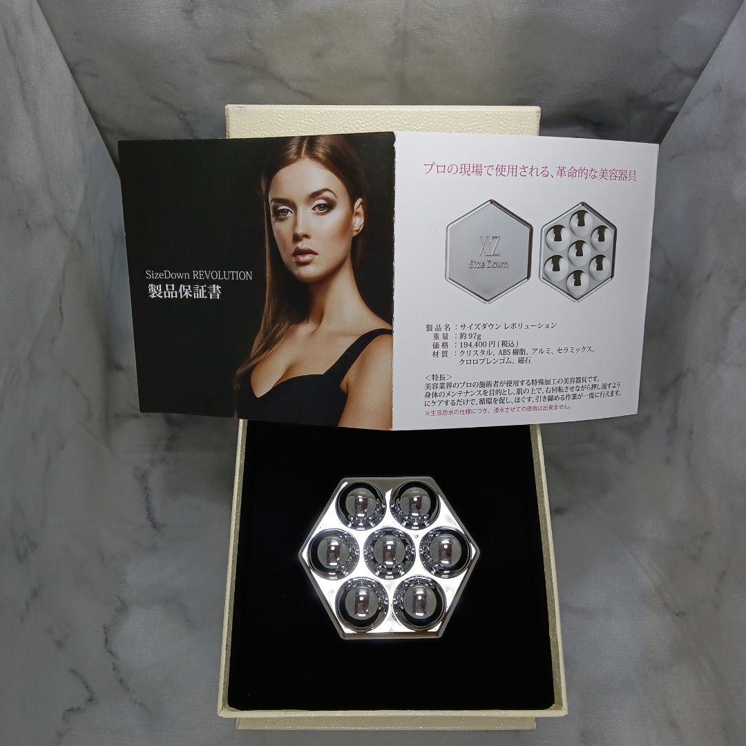 【新品未使用】美容器具サイズダウン　レボリューション