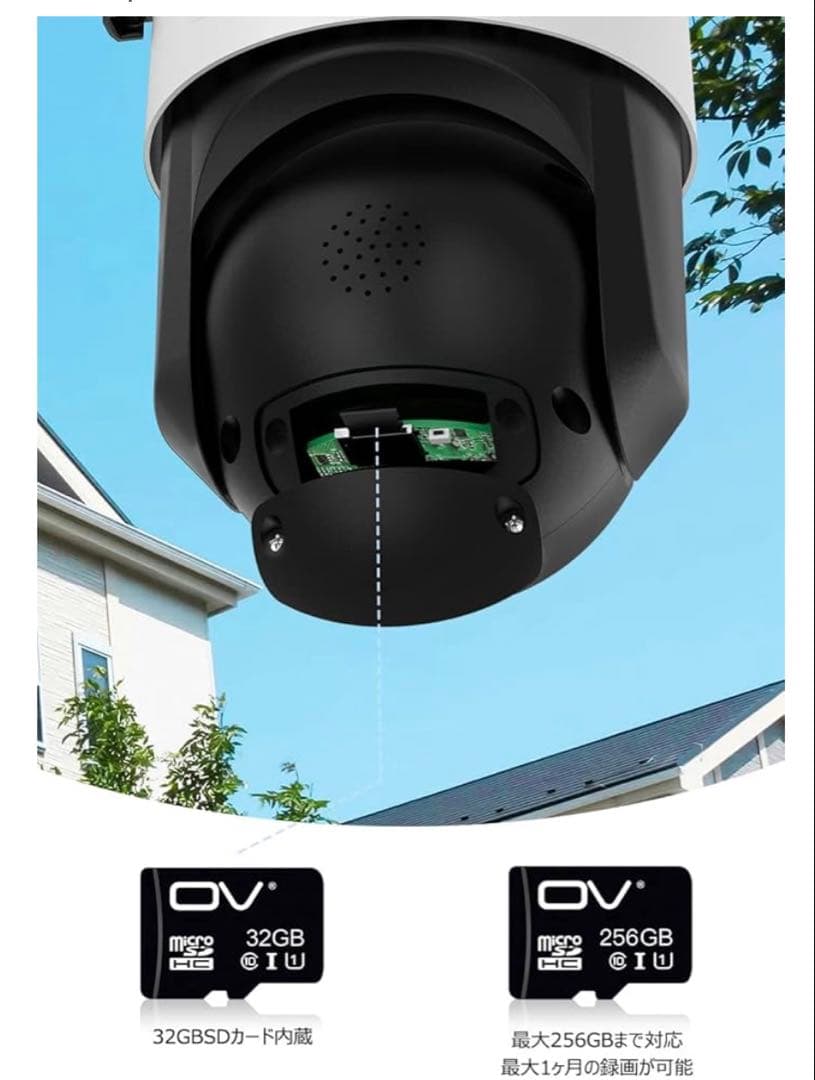 ワイヤレス・防犯カメラ