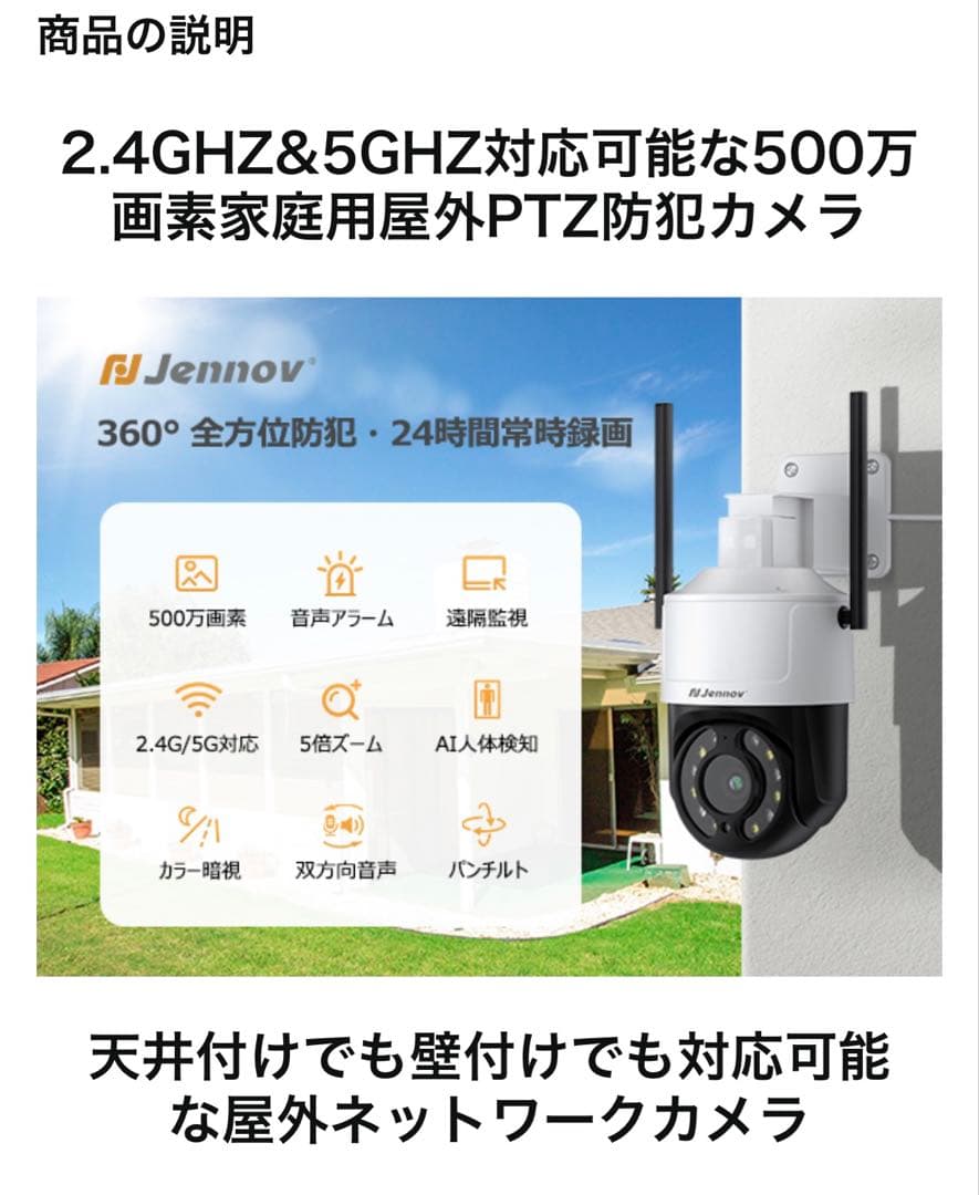 ワイヤレス・防犯カメラ