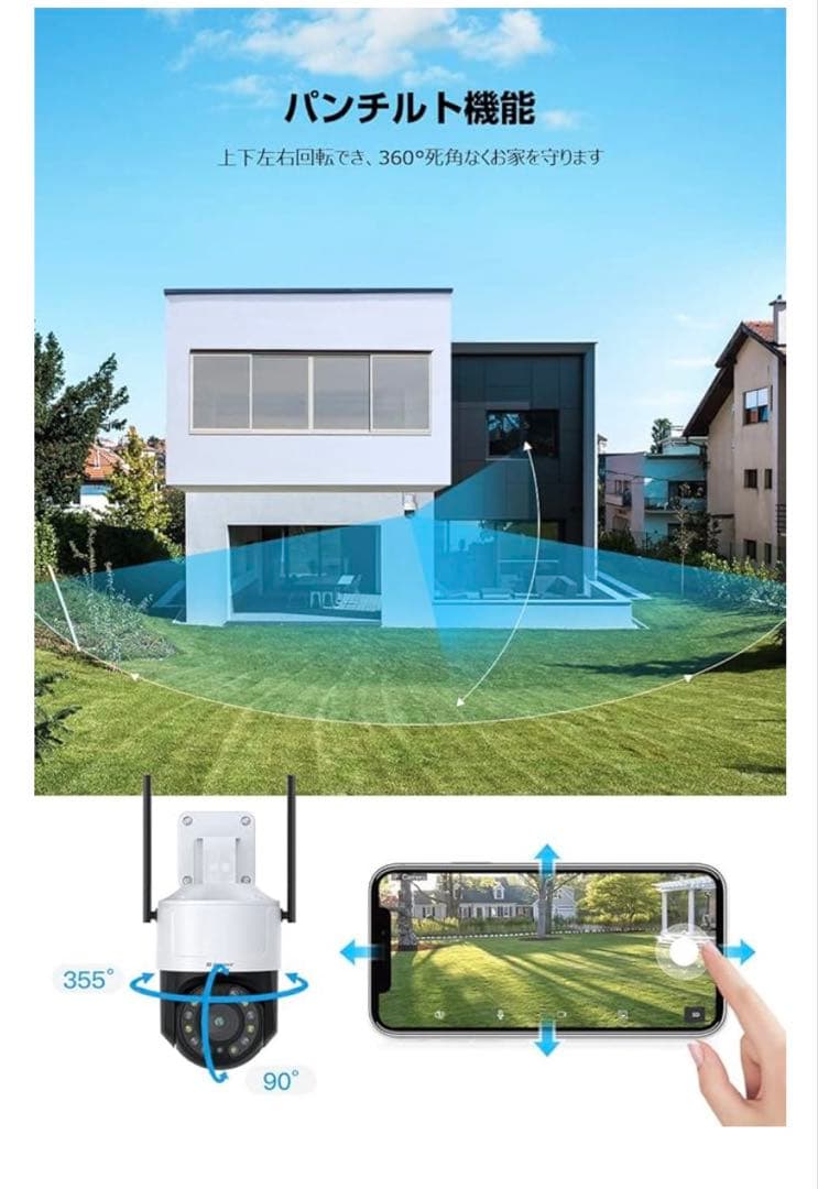 ワイヤレス・防犯カメラ