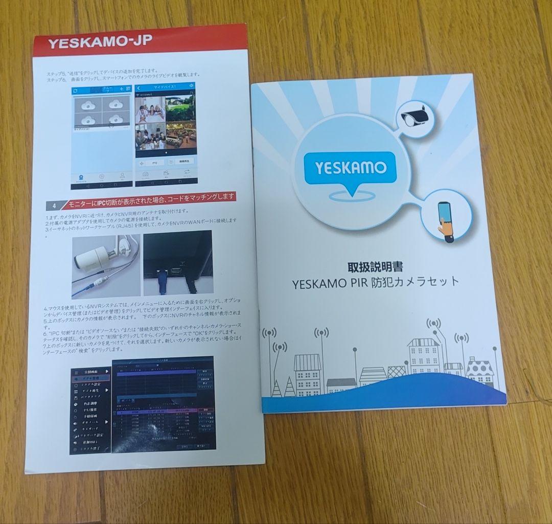 YESKAMOO 防犯カメラセット 2Tb（ジャンク）