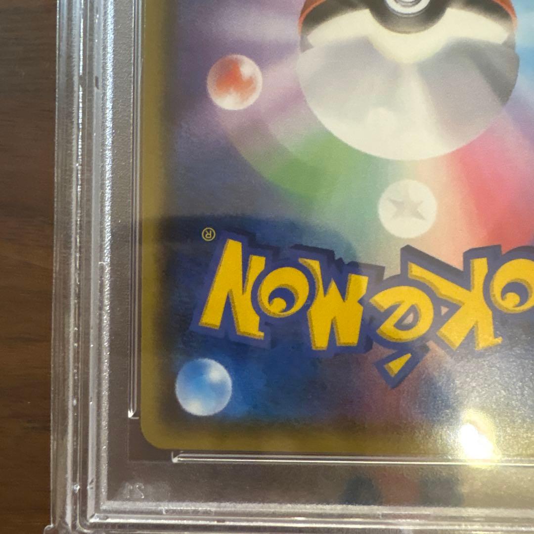 【PSA10】リザードンVMAX SSR シャイニースターV