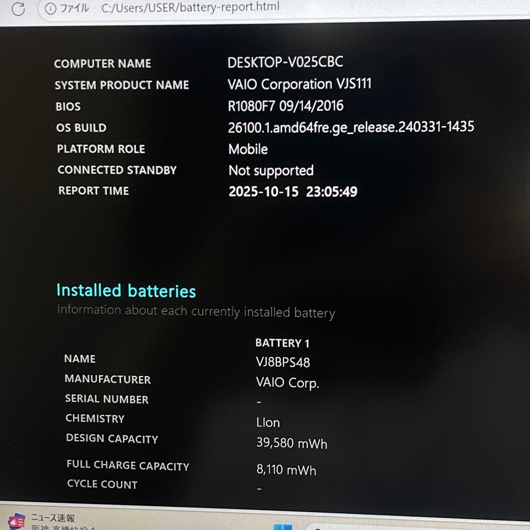 Windowsノート本体 #335 Vaio VJS111 i5-6200U 2.30GHz 4GB