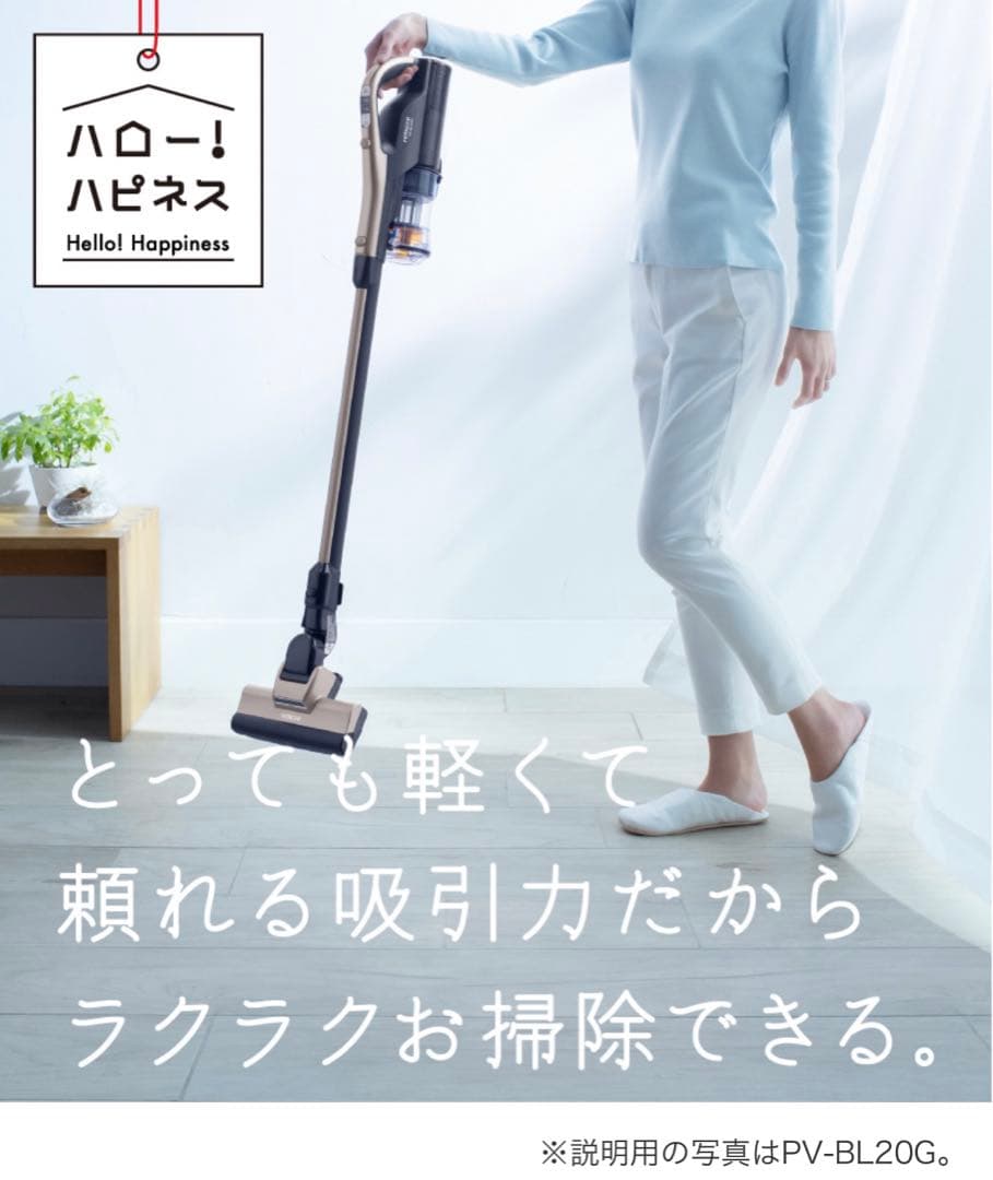 日立 PV-BL10G スティッククリーナー　(コードレス式)掃除機