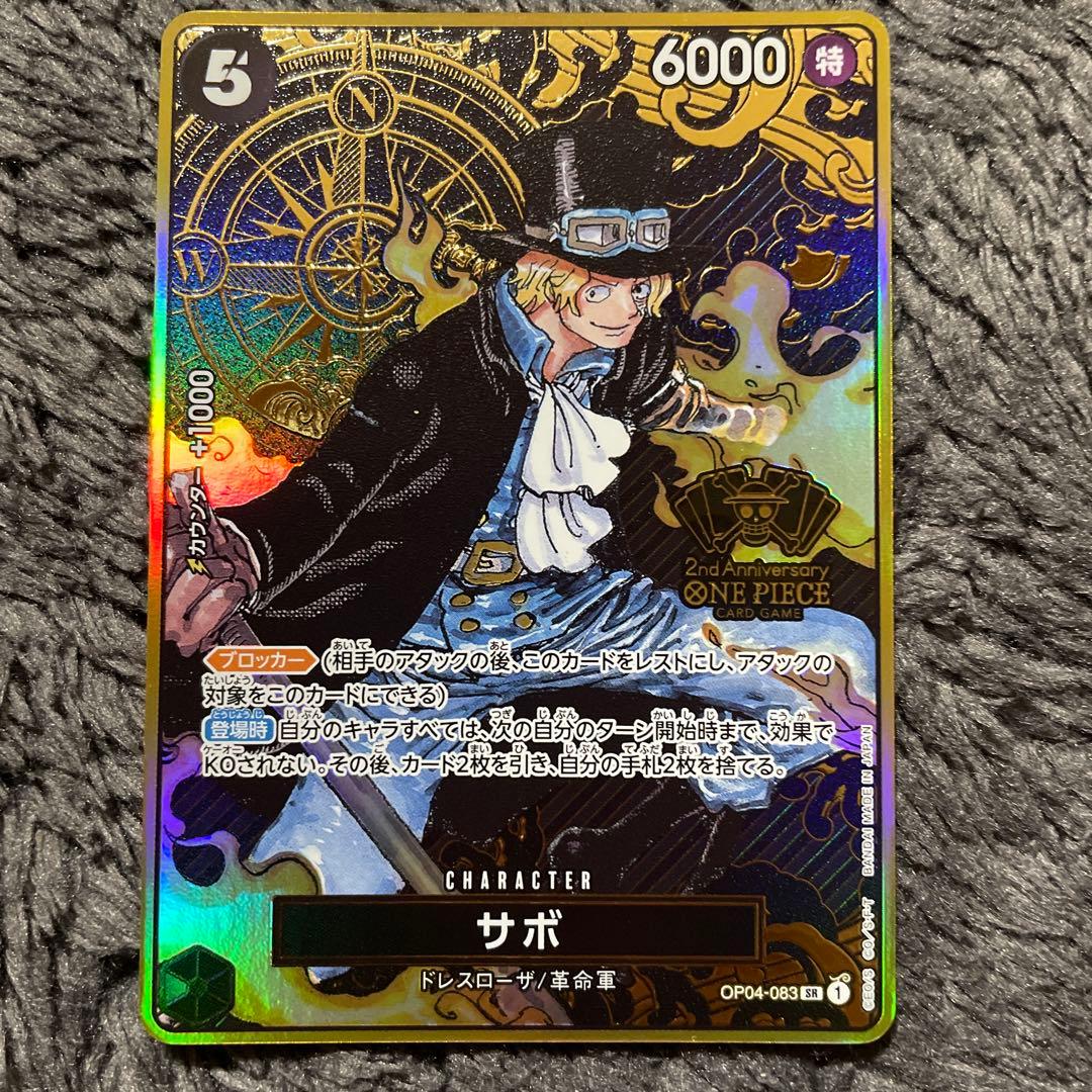 ルフィ　エース　サボ　：2nd ANNIVERSARY SET SR