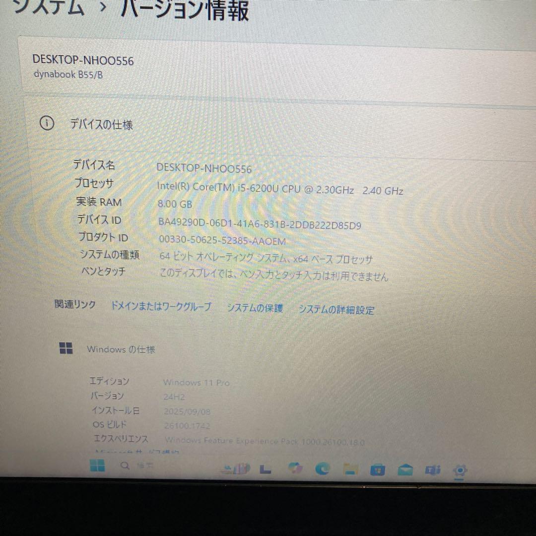 Windowsノート本体 dynabook B55/B Corei5/8GB/SSD/Win11pro