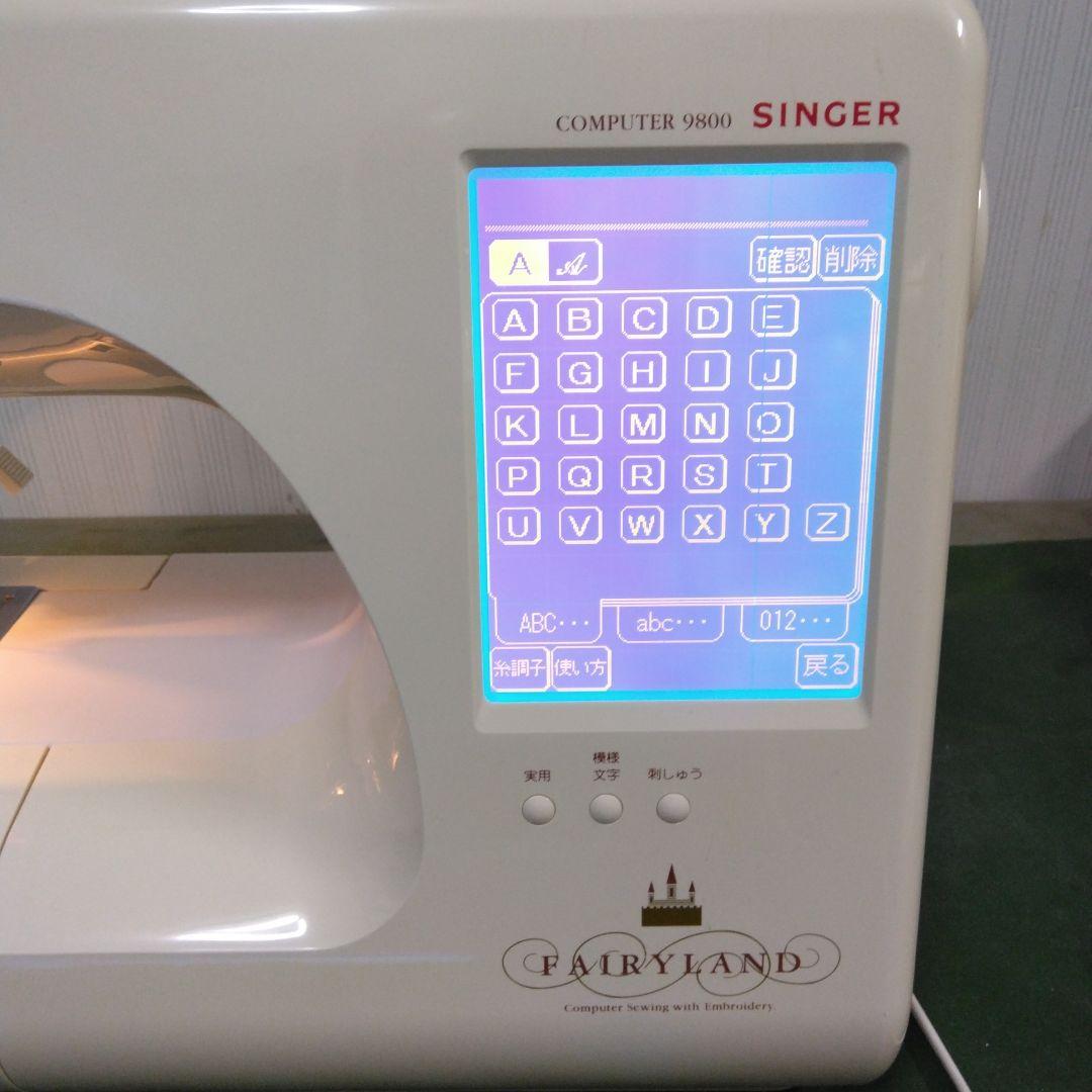 シンガーミシン9800型