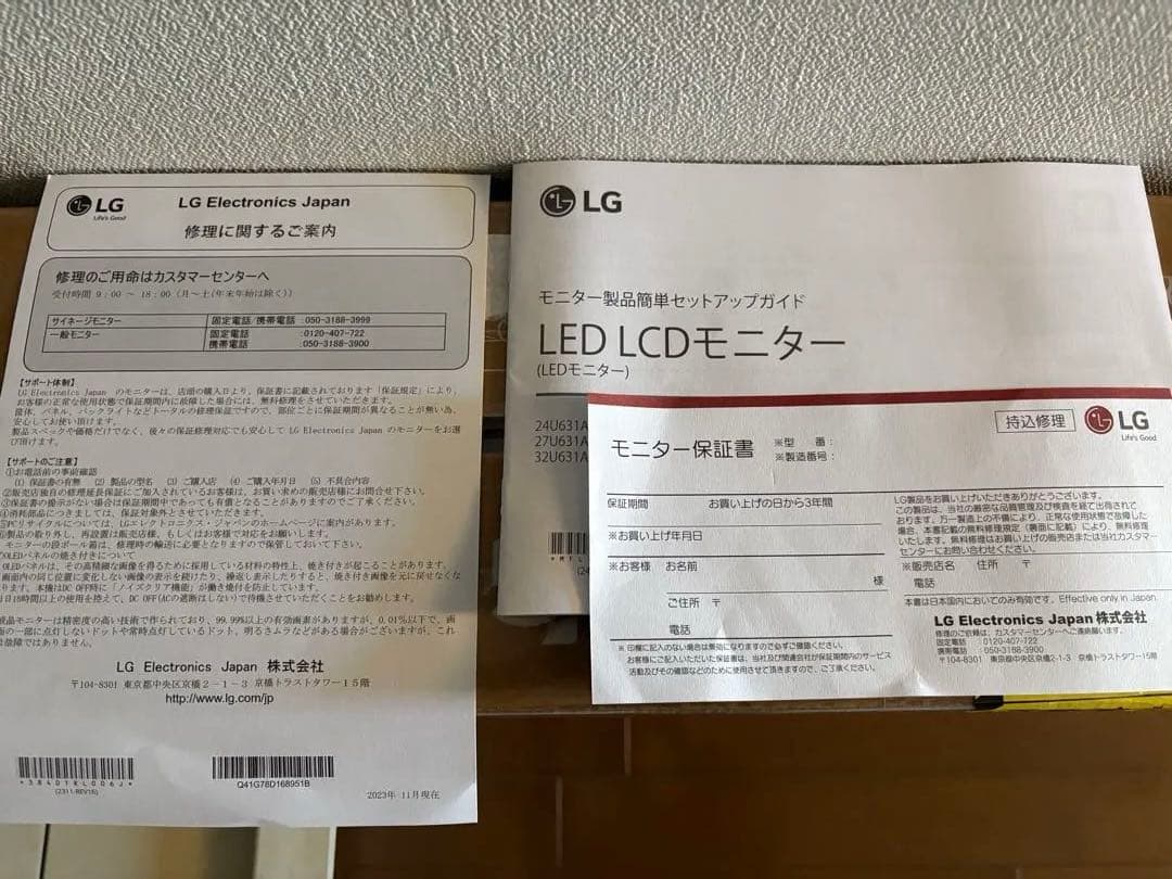 【完全に未使用】LGモニターディスプレイ　32U631A-B　31.5インチ