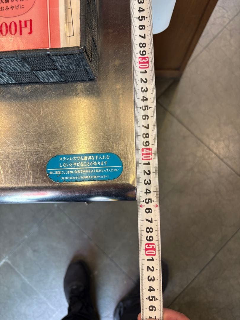 ホシザキ　冷蔵庫　リーチイン　450×900