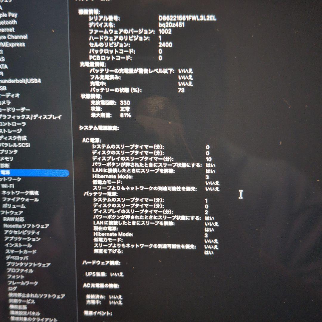 13インチ MacBookPro M1 512GB 16gb 2020モデル