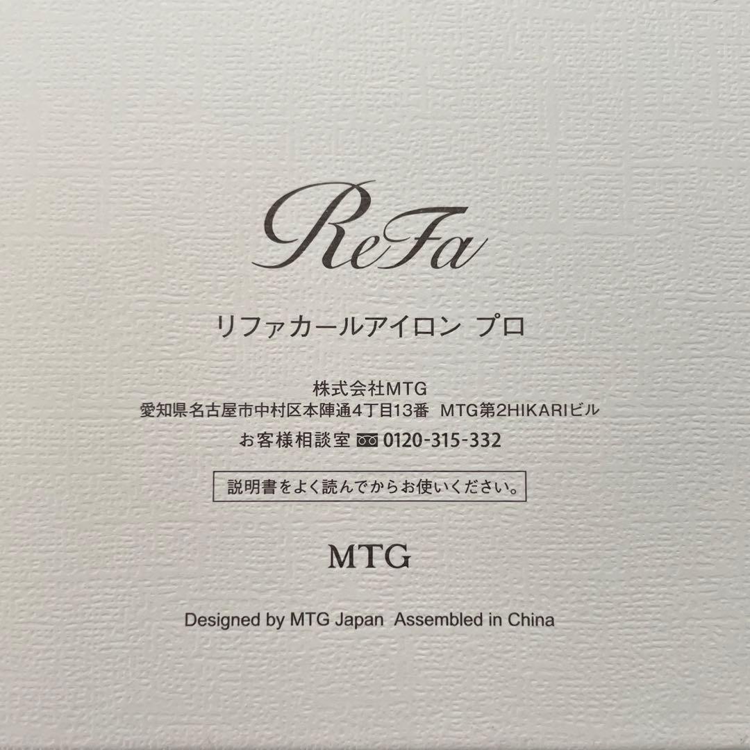 ReFa リファビューテックプロ　カールアイロン 32mm