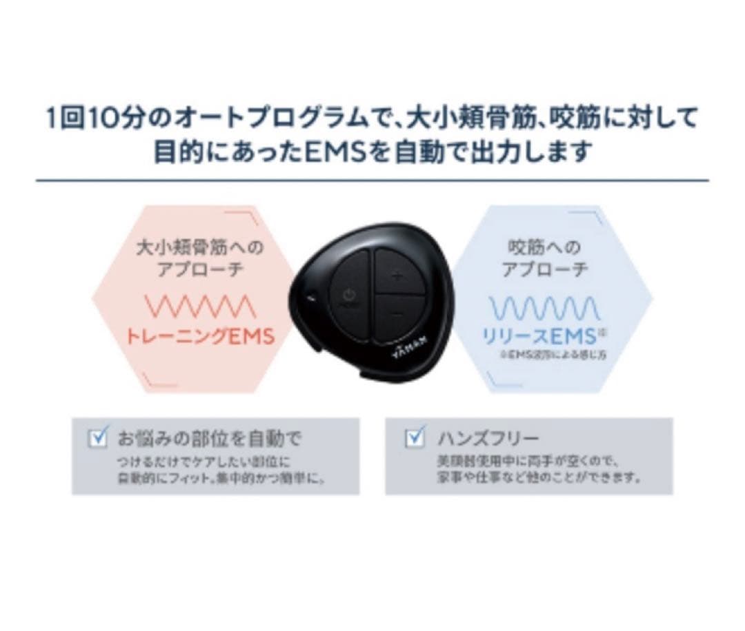 ヤーマン　メディリフト　EP-14BB 顔痩せ